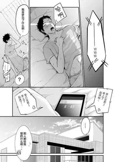 [Monochroid] Asobi no Tsumori datta no ni (Zenpen) | 原本只是想玩玩而已 (前編) [Chinese] [零食漢化] [Digital]