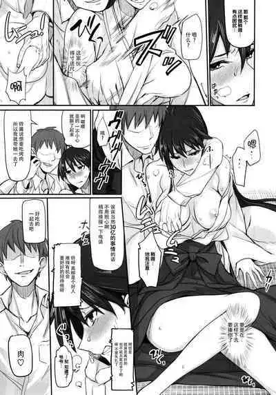 [真面目屋 (isao)] Getsu Ka Sui Moku Kin Do Nichi collection 1-11 [Chinese]