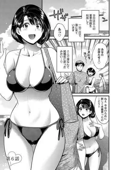 [Pon Takahanada] Shujin ni wa Naisho [Digital]