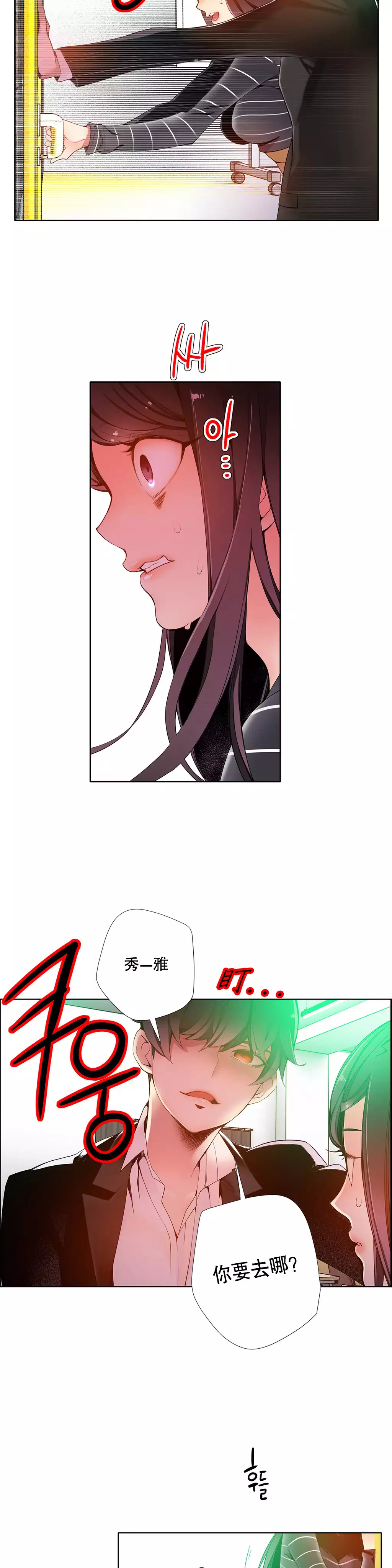 Lilith`s Cord | 莉莉丝的脐带 Ch.1-45