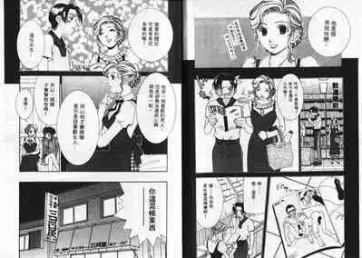 CHU CHU Hunter Vol. 2 | 親親獵人 Vol. 2