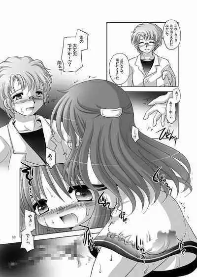 ラブエネマラブ