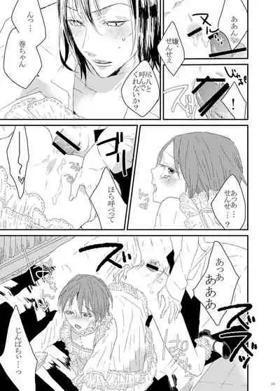 [Nin Gen Yametai.] WEB Sairoku 'Yuusuke-kun Wa O Nin Gyou'