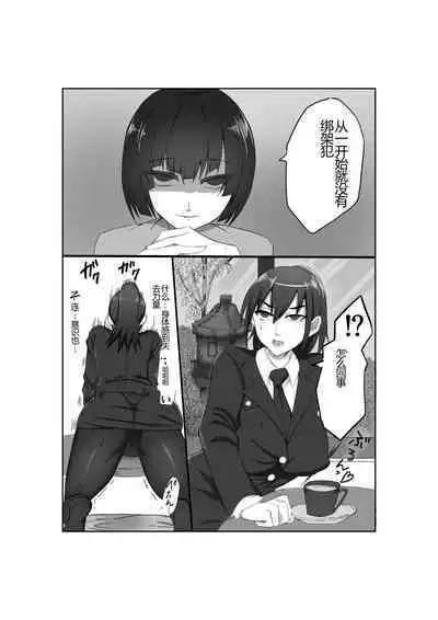 Baku Chichi Keikan Chizuko Chijoku no Shojo Soushitsu