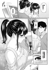 [Yuyama Chika] Sensei to Boku Ch. 1-3 [Chinese] [萌新大報社]