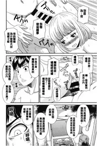 [Kawamori Misaki] Innyuu Shufu no Futei Ganbou - Oku-san to Kanojo to 2 | 淫乳主婦的不貞願望 和人妻也和女友❤2 [Chinese]