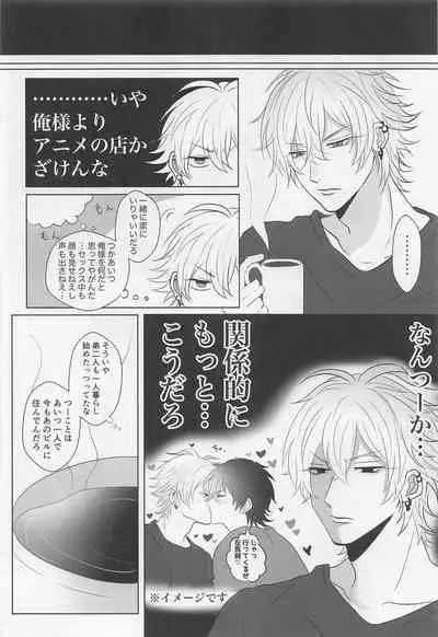 (Crazy Lyric Battle 17) [Ponkotsu Ramen (Ponko)] Be more honest (Hypnosis Mic)