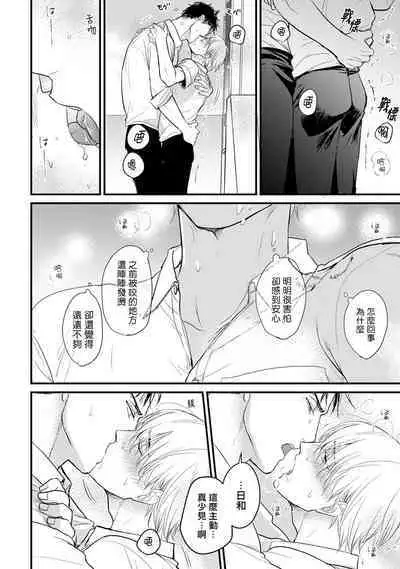 [Yamada Nichoume] Tabetemo Oishiku Arimasen 2 | 尝起来一点都不好吃 2 Ch. 6-23 番外+加笔+A店特典 + 24-27 [Chinese] [冒险者公会] [Digital]