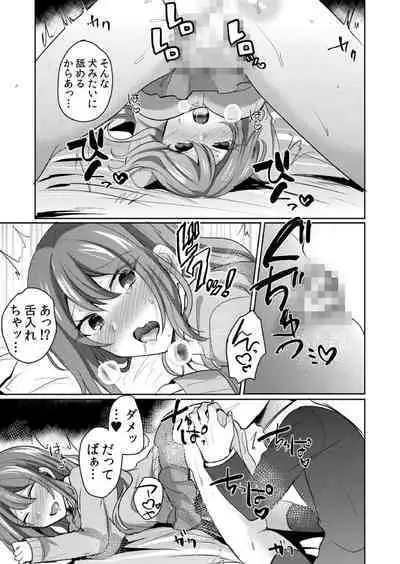 [Shogota] 挿入中はお静かに…～家出ギャルと漫画喫茶でサイレントSEX