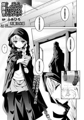 [Fumihiro] Houkago no Shison Hanei (2D Dream Magazine 2014-06 vol. 76) [Chinese] [无毒汉化组] [Digital]