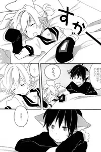 [Hey you! (Non)] Ookami-san to Usagi-chan (Vocaloid)