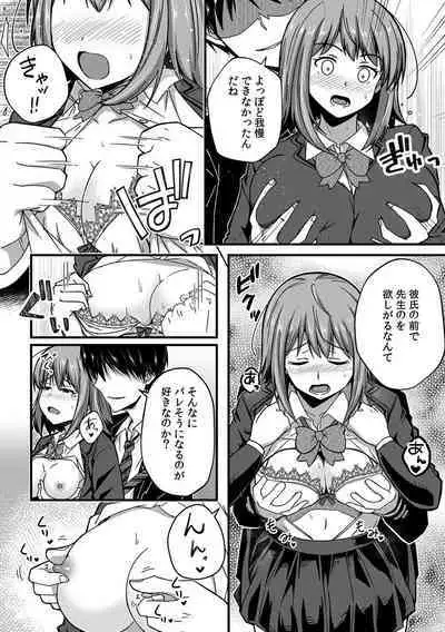 「Oku made nureteru kara sugu ni sōnyūcchau ne…」man'in densha de omocha ni zecchō!? Chōkyō chikan sekkusu