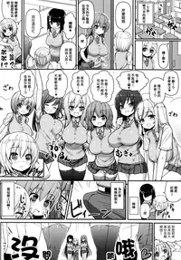 (C84) [Othello Ice (shuz)] Anetomo 3 [Chinese] [CExW君個人漢化]