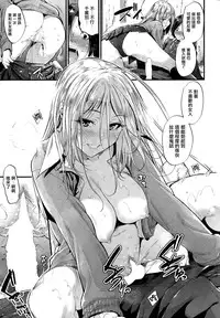 [Mikuni Mizuki] Encounter (COMIC Kairakuten Beast 2015-07) [Chinese] [無邪気漢化組]