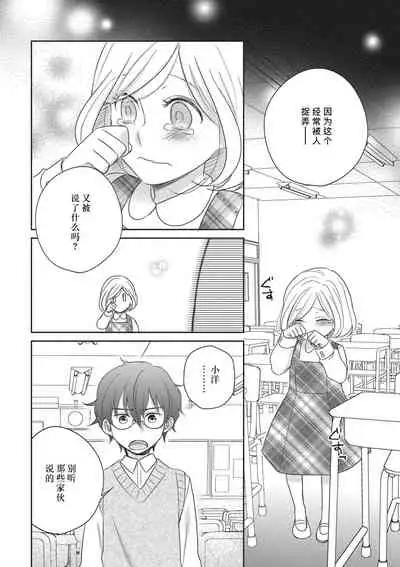 HaTsuKoi LOGIC | 初恋逻辑