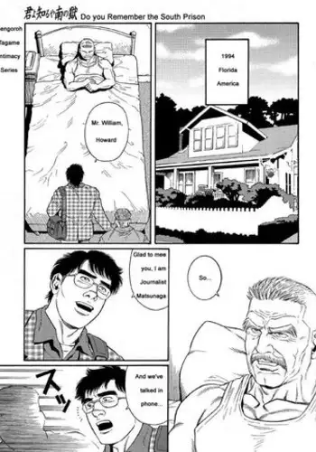 【ネトラレの民】彼女は狙われている~プロローグ~