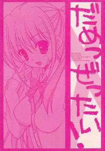 放屁美少女オナーラ