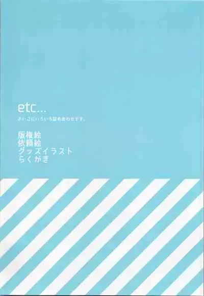 Aniki and I and an illustration summary book + Omake