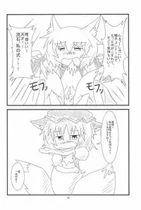 (Reitaisai 10) [Mofu Mofu Integral (Netsutsu)] Chen-chan no Ochenchen to Shippo o Majietai! (Touhou Project)