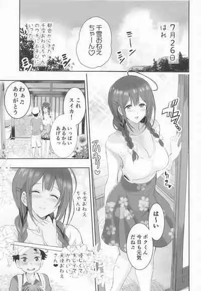 (COMIC1☆20) [Neko-bus Tei (Shaa)] Natsu Yasumi no Saimin Jiyuukenkyuu (THE iDOLM@STER: Shiny Colors)