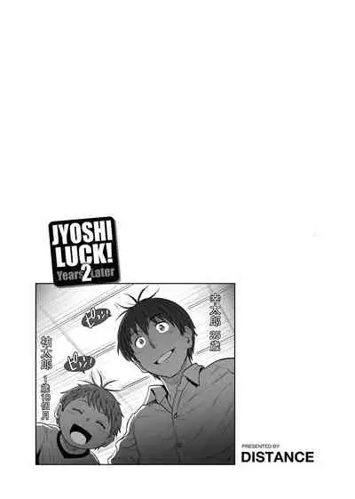 [DISTANCE] Joshi Luck! ~2 Years Later~ | 女子棍球社! ～2 Years Later～ [Chinese] [Digital]