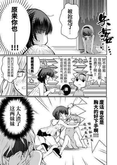 [NICOLAI (Orico)] Kateinai Baishun - Prostitution Under the Same Roof [Chinese] [牛肝菌汉化] [Digital]