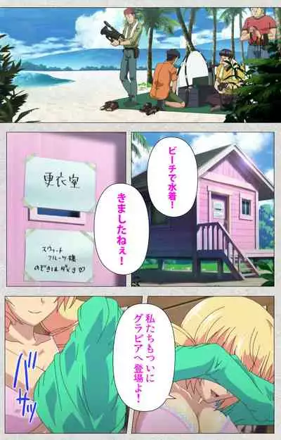 [Misakura Nankotsu HarthNir] [Full Color Seijin Ban] Shinsei Futanari Idol Dekatama-kei ~ Shasei no Utage wa Chozetsu MAX ~ Kanzenban