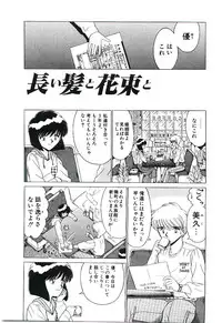 [Ruriruri♡] Kaze to Midori no Kuni kara