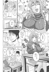 [Tamaki] Houjun Mango