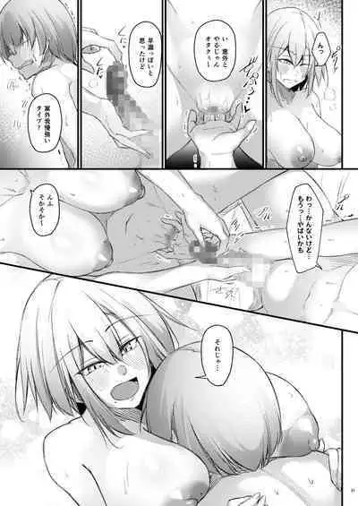 Otaku na Boku ni Gal na Kanojo ga dekita Wake