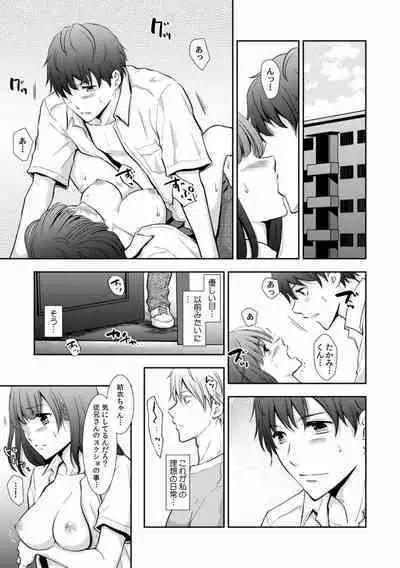 "Sex no Benkyou Shiyokka?" Kareshi ga Iru no ni Itoko kara Shojo wo Ubaware Zecchou Shidou 01-15