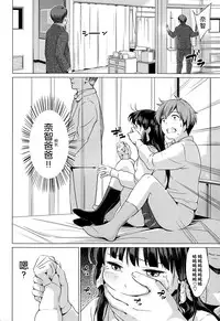 [Hiyori Mizuki] Onacchi (COMIC Purumelo 2014-07) [Chinese] [上古勤受荣誉呈献]