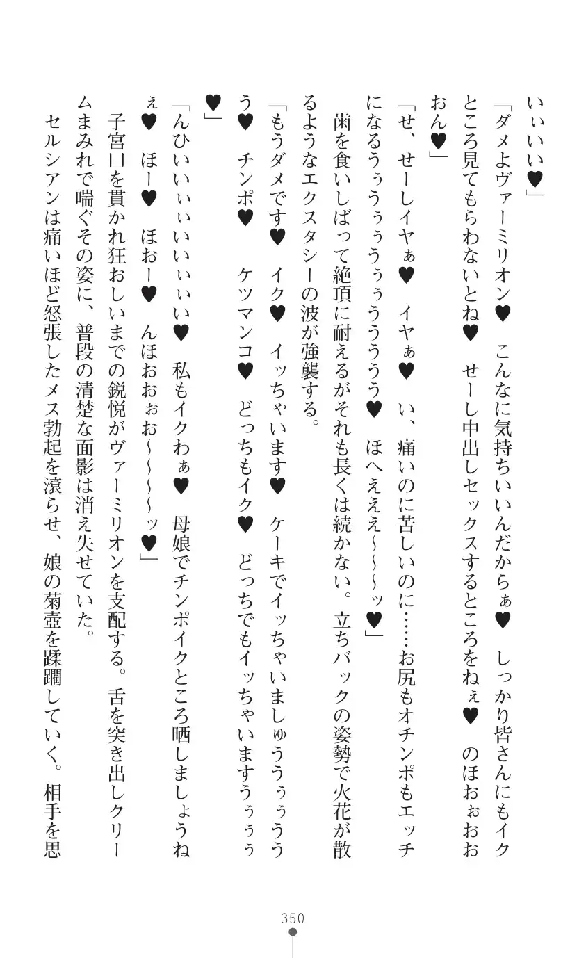 tenkoseiki Vermillion 2