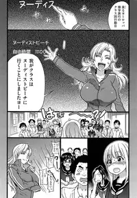 [Shiwasu no Okina] Nudist Beach ni Shuugakuryokou de!! Ch. 1-7
