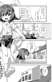 [Yamazaki Kana] Chibikkokikoki [Digital]