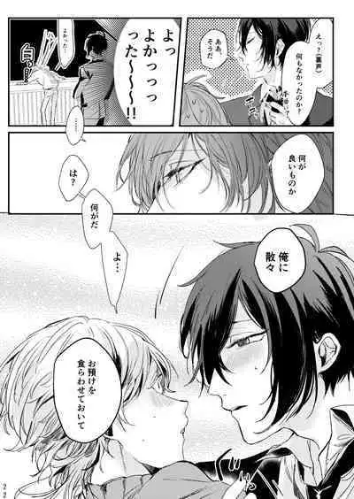 Uso wa getsuyou no yoru ni oboreru