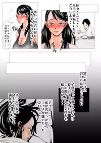 [Ecchi na Taikendan Kokuhaku Toukou Otoko Jyuku] Takabisha na Tsuma no Torisetsu ~Tsuma no Shiawase yori Onna no Yorokobi Kouhen~