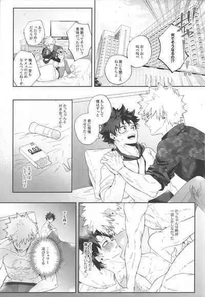 Socchi no Hassan to wa Kiitenai!!