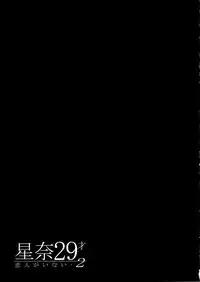 (C86) [Maidoll (Fei)] Sena 29sai Koibito ga Inai 2 (Boku wa Tomodachi ga Sukunai) [English] [CGrascal]