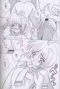 (C57) [Onnanoko Himitsu Seisan Koujou (Various)] Recipe of Sakura (Card Captor Sakura)