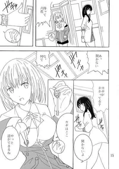 (C99) [Yamajo (Yamajo)] Phantom Penis (SSSS.GRIDMAN)