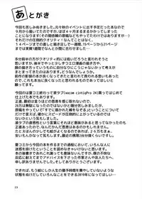 Narumi-chan ga Ganbaru Hon