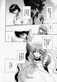 [Hayase Hashiba] Shoujo Yugi