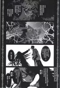 (Gakuen Trial 5) [RE:LAY (Kuroiwa Madoka)] REVENGE (Super Danganronpa 2) [Chinese] [水土不服汉化组]