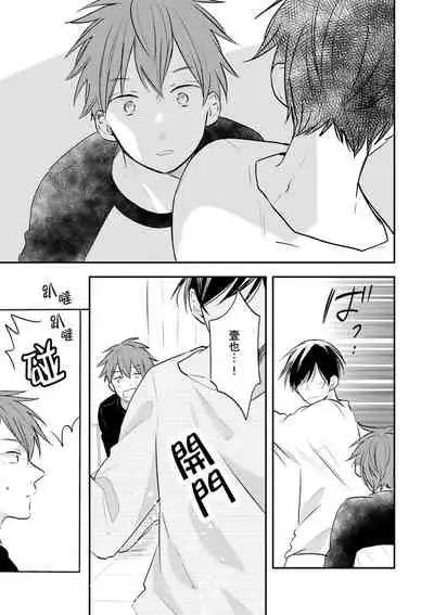 Kono koi bazurimasu ka? | 这种配对真的会爆红吗？