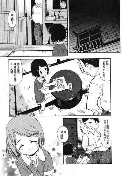 sho se ijutsu | 处世之术(COMIC Minimon Vol. 20)