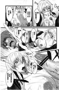 [Yokota Kazuyuki] Kyonyuu Netorare Spiral | 巨乳寢取偷吃的淫亂螺旋 [Chinese]