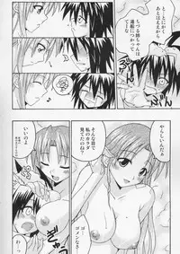 (C67) [FruitsJam (Mikagami Sou)] Ura Mahou Sensei Jamma! 6 (Mahou Sensei Negima!)