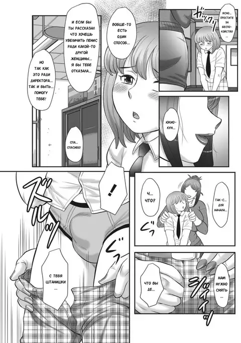 Ookiku na Are!