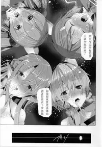 (C84) [Waffle Doumeiken (Tanaka Decilitre)] WRONG WORLD (Sword Art Online) [Chinese] [紫之上汉化]